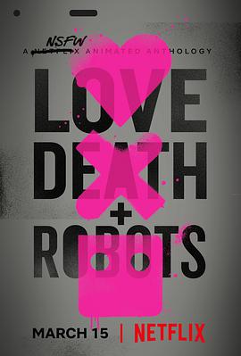爱，死亡和机器人第一季 第09集